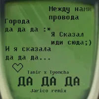 Tanir